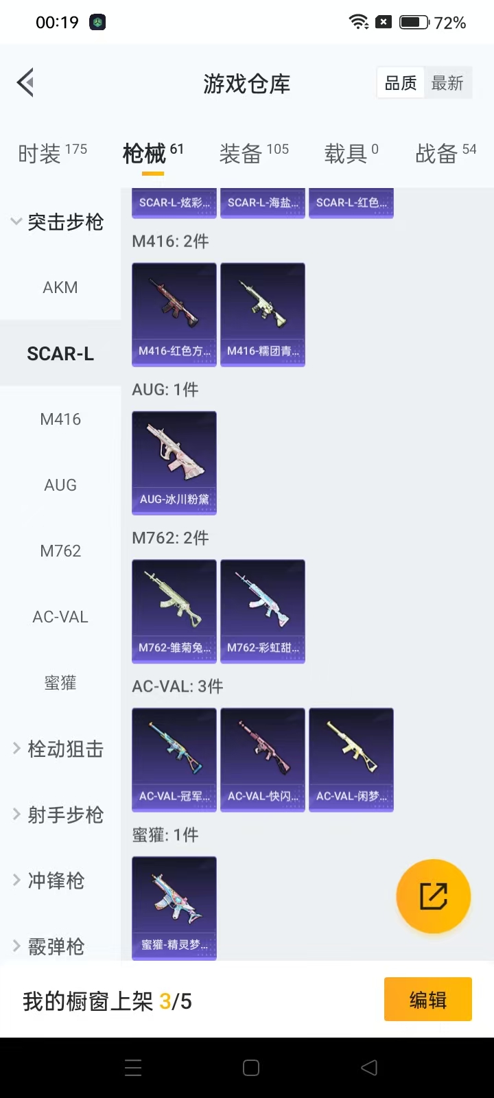 HPQM3278897和平精英账号详情图4 HPQM3278897和平精英账号详情图4