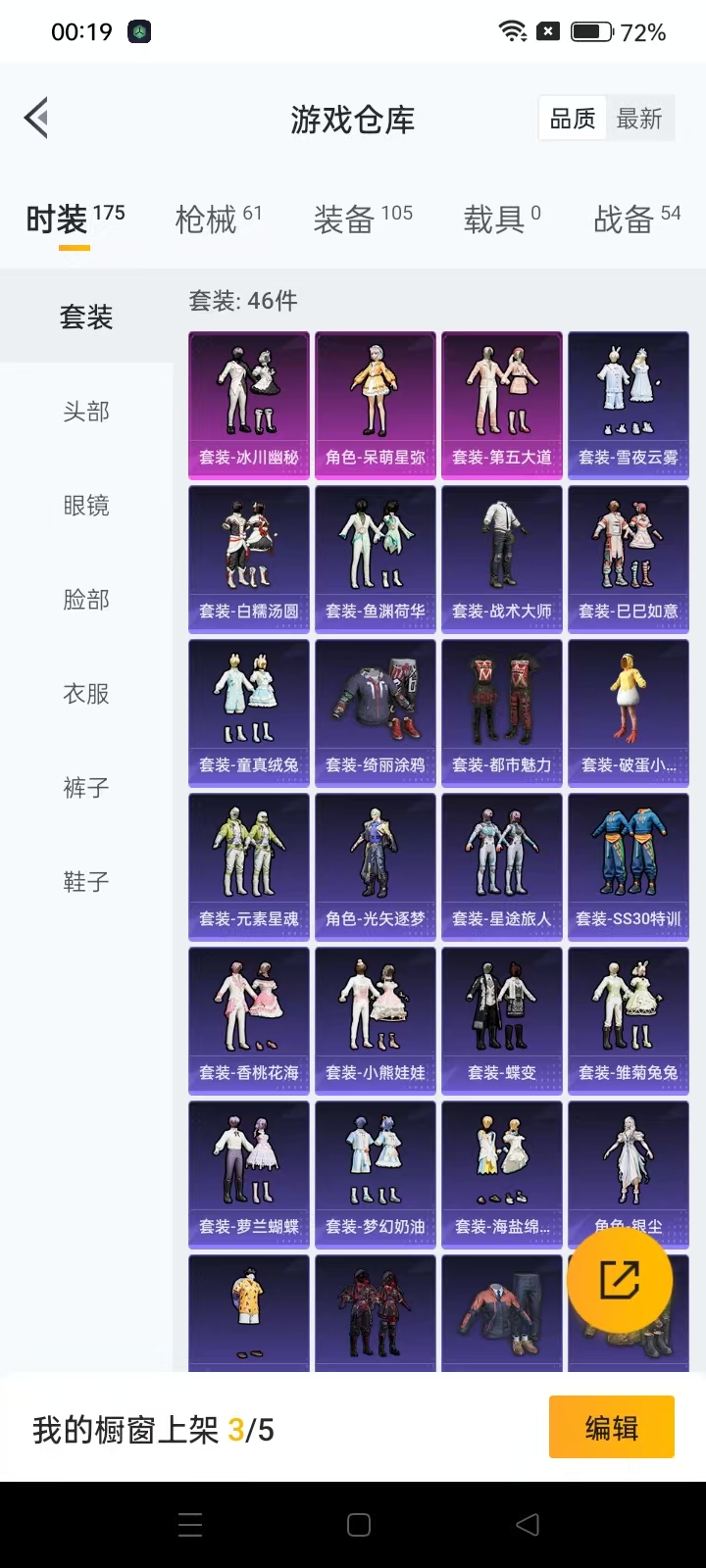 HPQM3278897和平精英账号详情图7 HPQM3278897和平精英账号详情图7