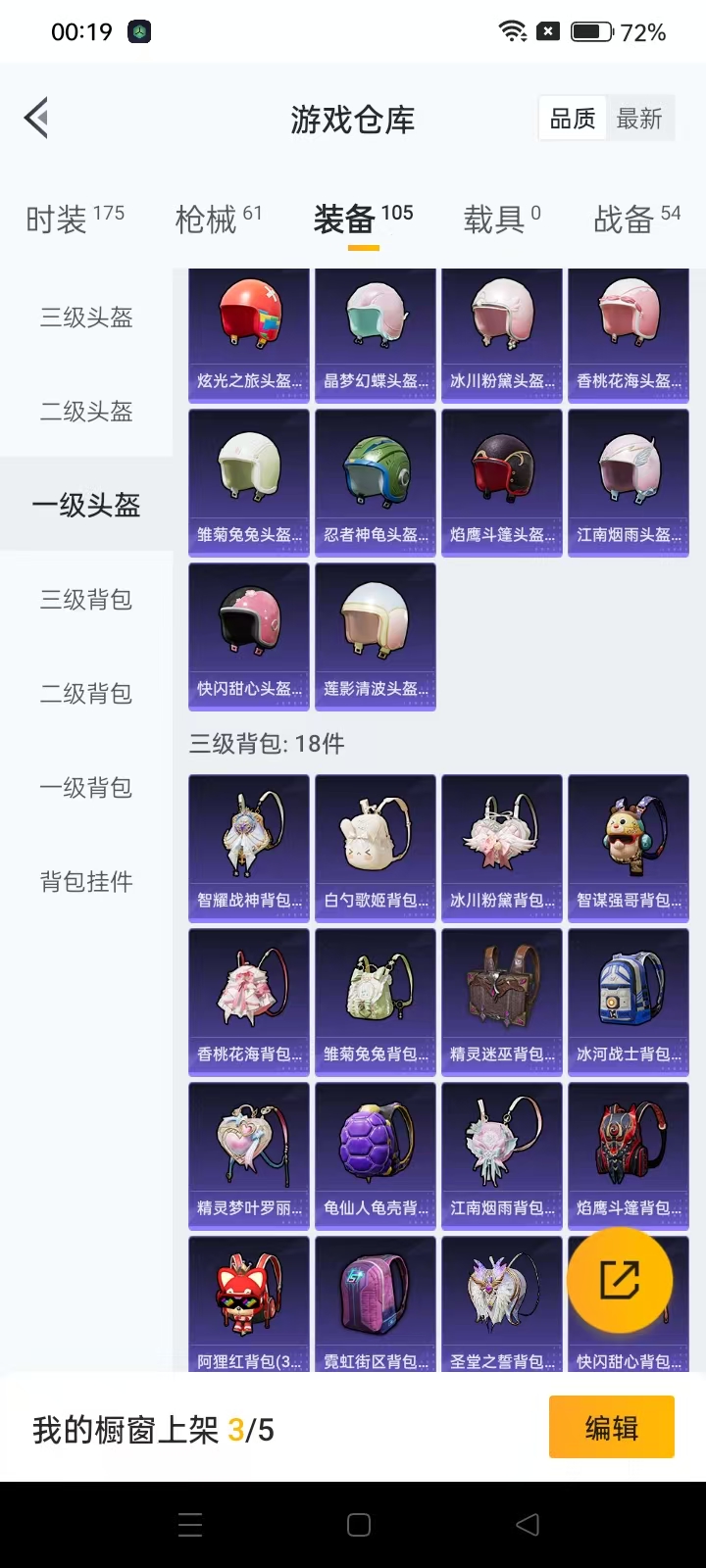 HPQM3278897和平精英账号详情图5 HPQM3278897和平精英账号详情图5
