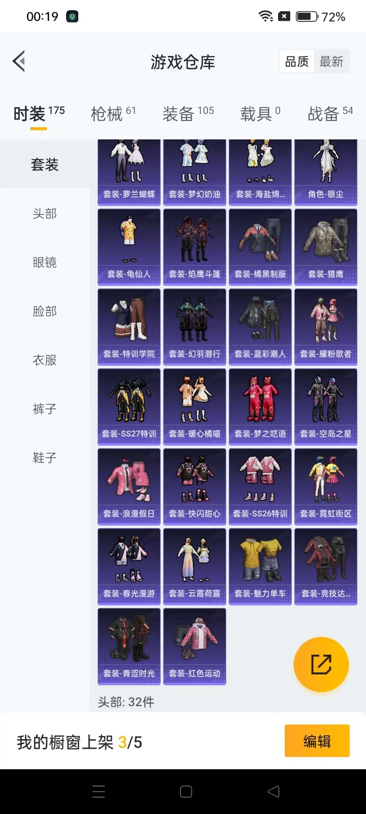 HPQM3278897和平精英账号详情图8 HPQM3278897和平精英账号详情图8