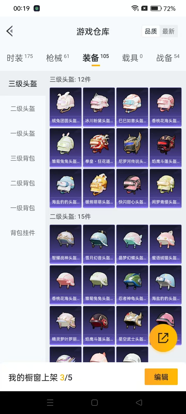 HPQM3278897和平精英账号详情图10 HPQM3278897和平精英账号详情图10