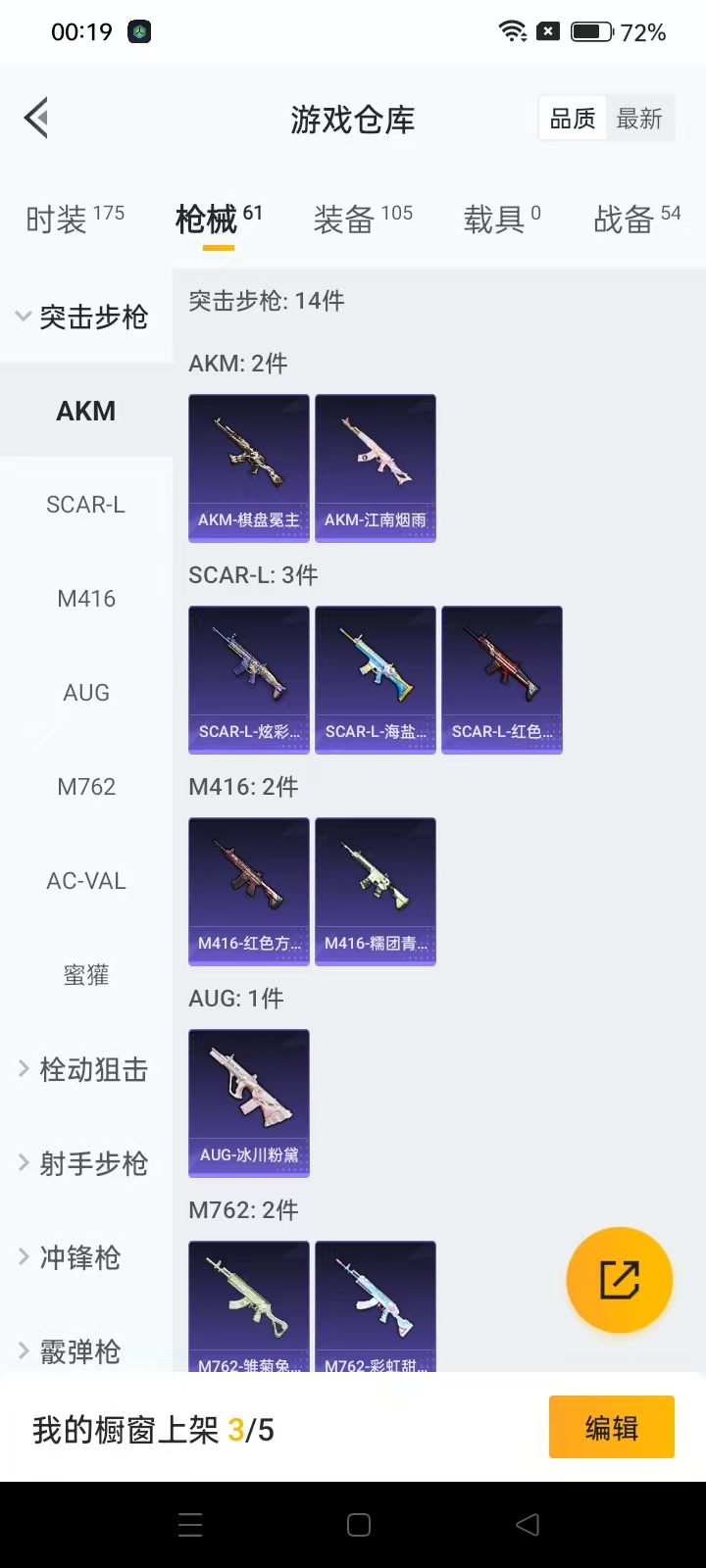 HPQM3278897和平精英账号详情图9 HPQM3278897和平精英账号详情图9