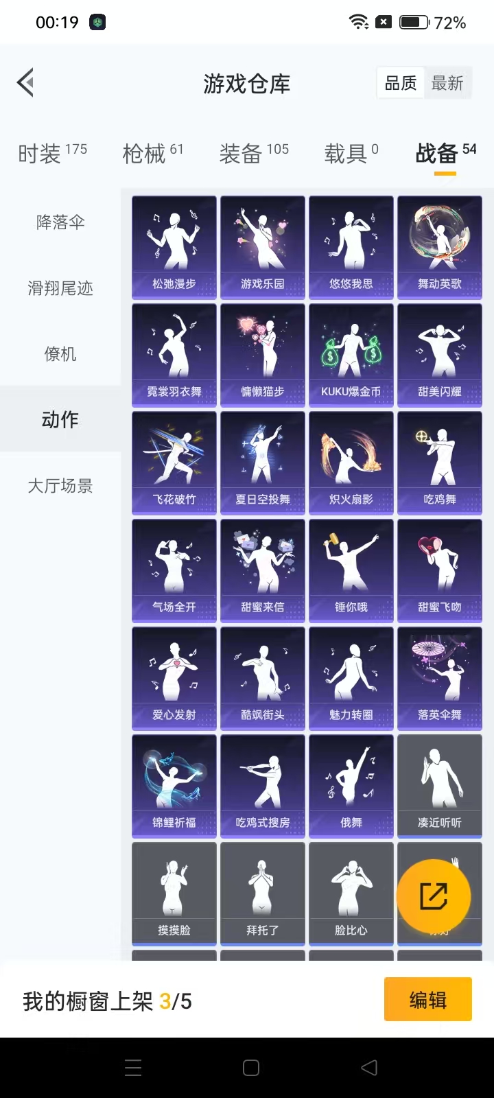 HPQM3278897和平精英账号详情图13 HPQM3278897和平精英账号详情图13