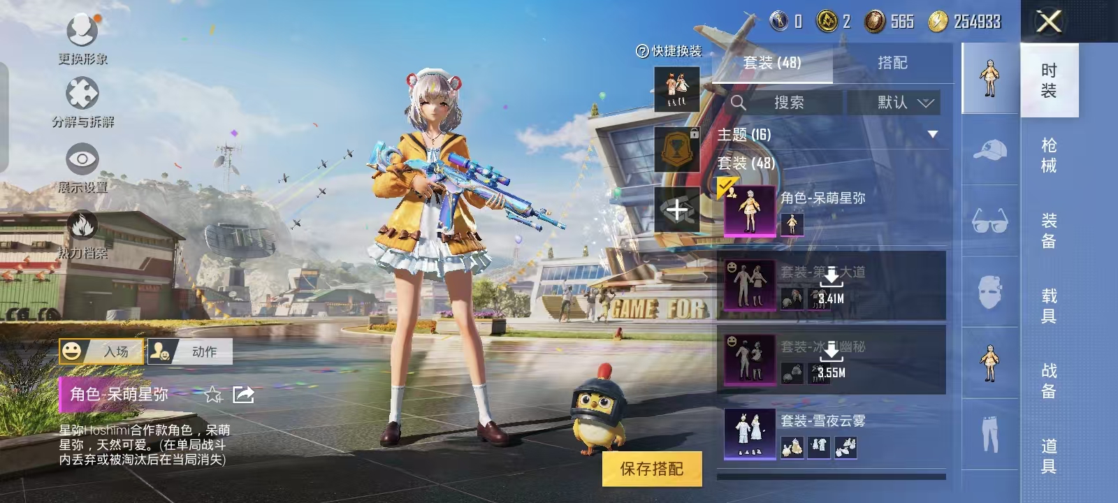 HPQM3278897和平精英账号详情图16 HPQM3278897和平精英账号详情图16