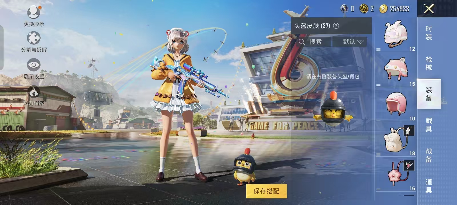 HPQM3278897和平精英账号详情图15 HPQM3278897和平精英账号详情图15