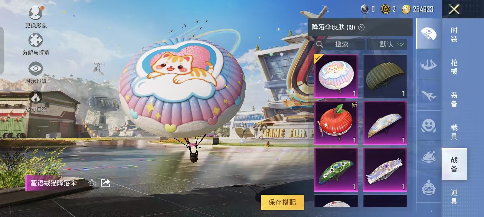 HPQM3278897和平精英账号详情图3 HPQM3278897和平精英账号详情图3