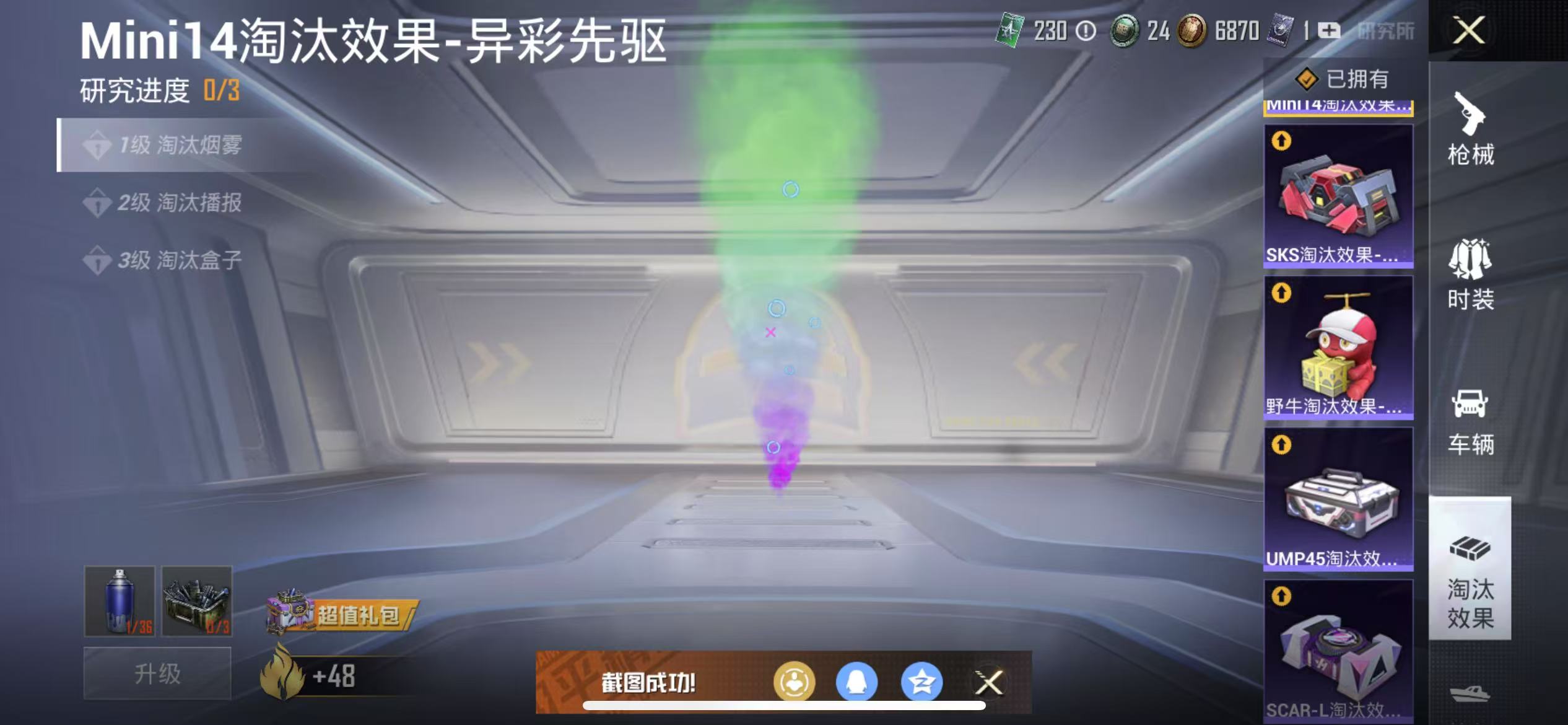 HPQM3278790和平精英账号详情图11 HPQM3278790和平精英账号详情图11