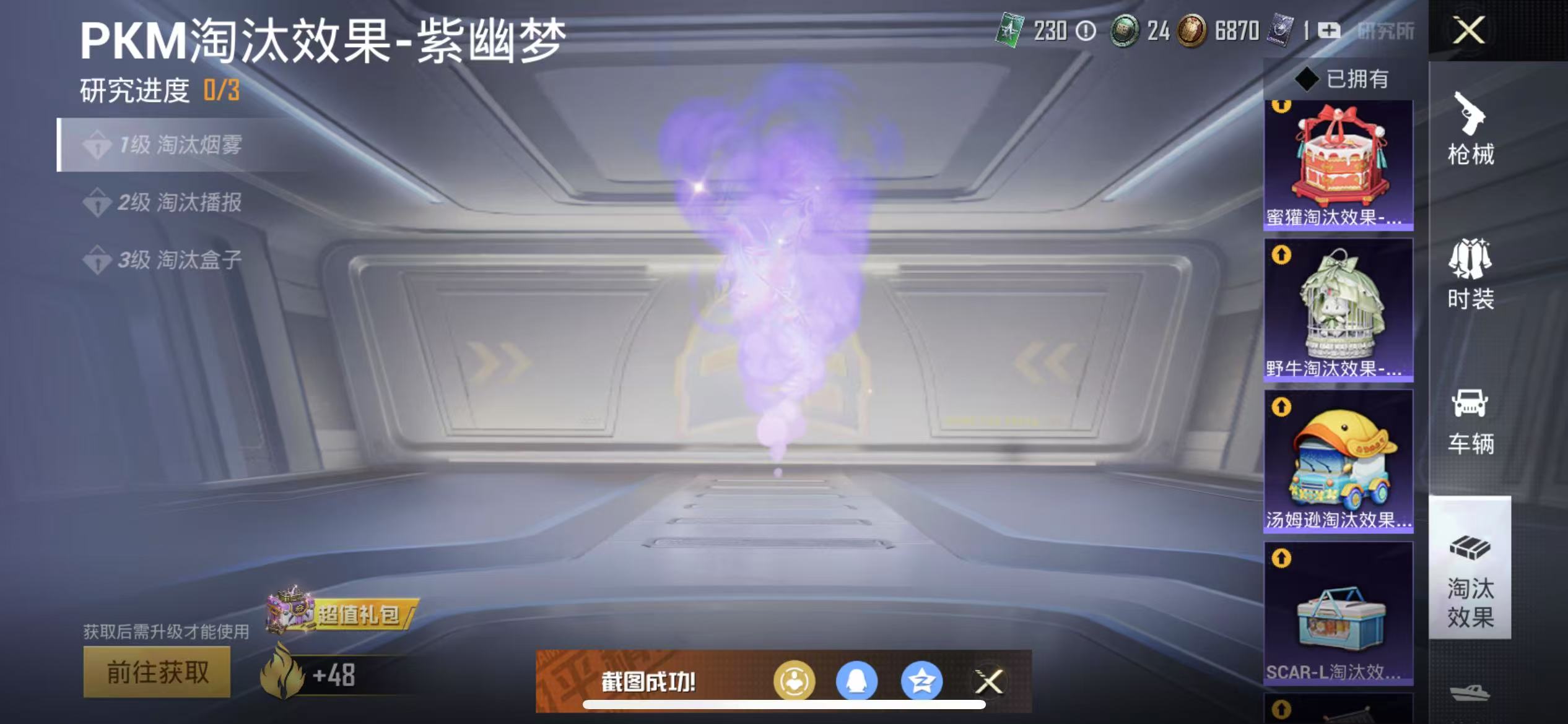 HPQM3278790和平精英账号详情图6 HPQM3278790和平精英账号详情图6