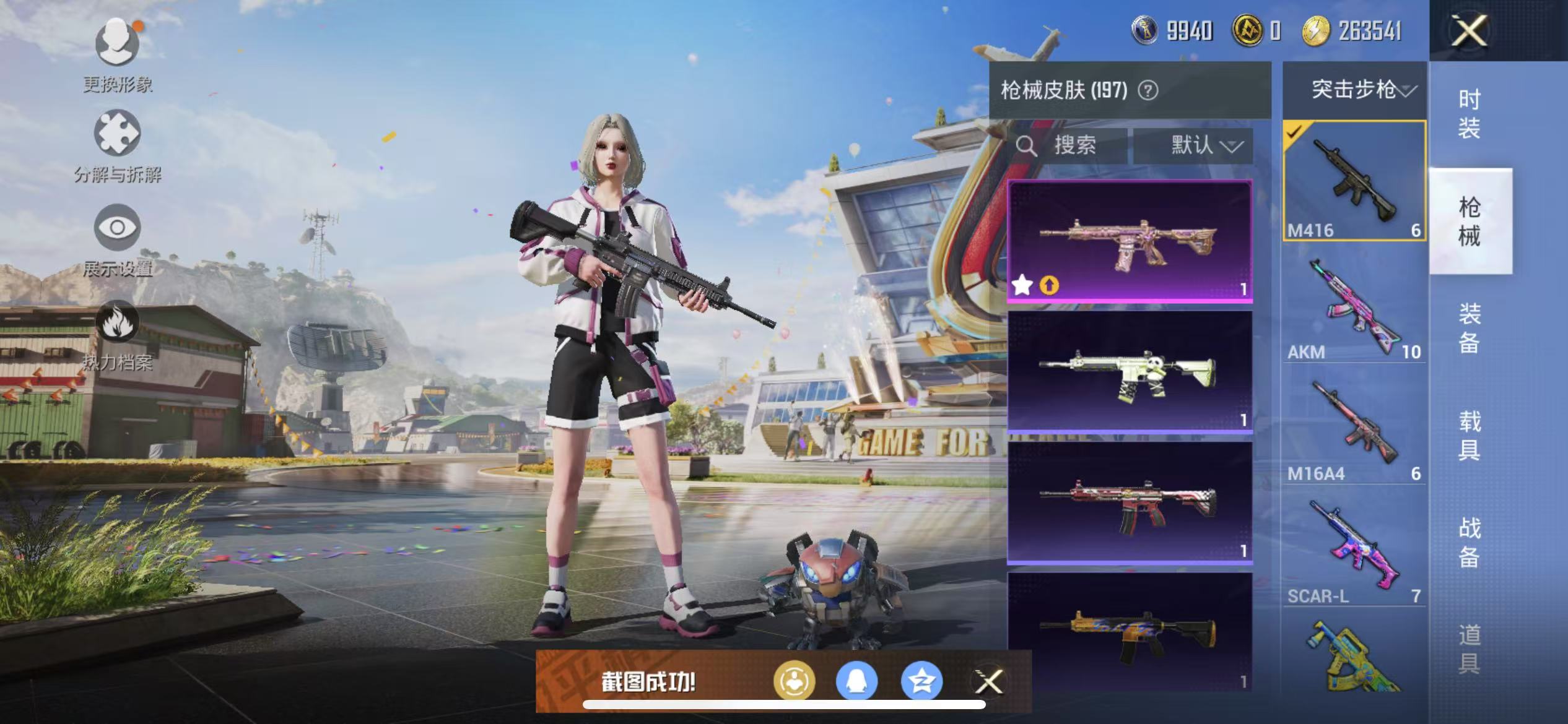 HPQM3278790和平精英账号详情图12 HPQM3278790和平精英账号详情图12