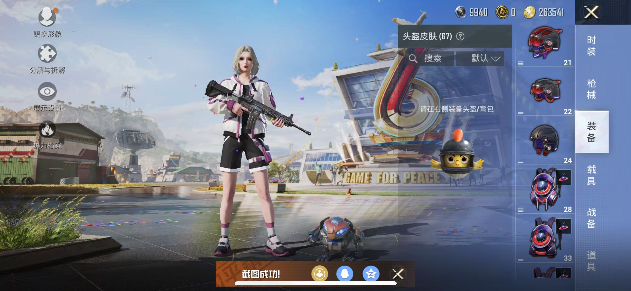 HPQM3278790和平精英账号详情图10 HPQM3278790和平精英账号详情图10