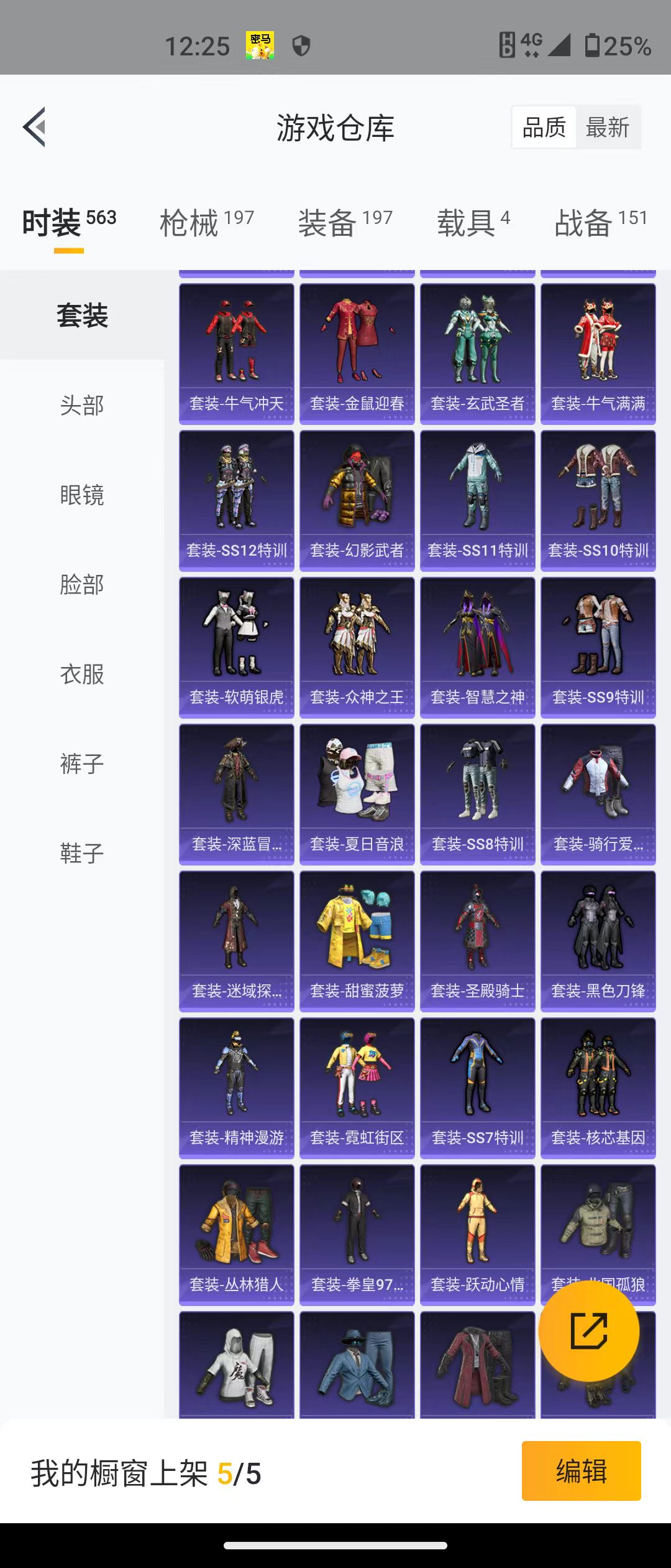 HPQM3278790和平精英账号详情图19 HPQM3278790和平精英账号详情图19