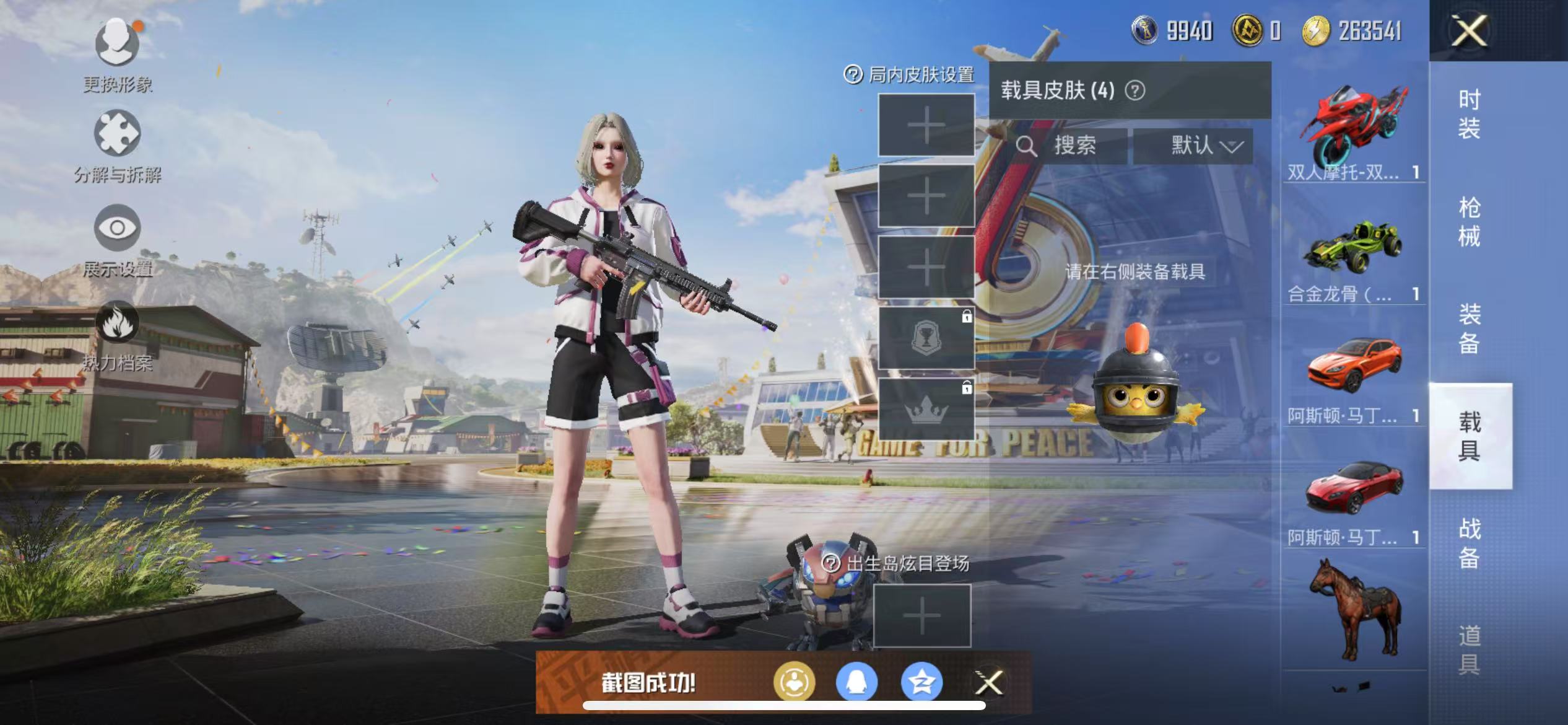 HPQM3278790和平精英账号详情图2 HPQM3278790和平精英账号详情图2