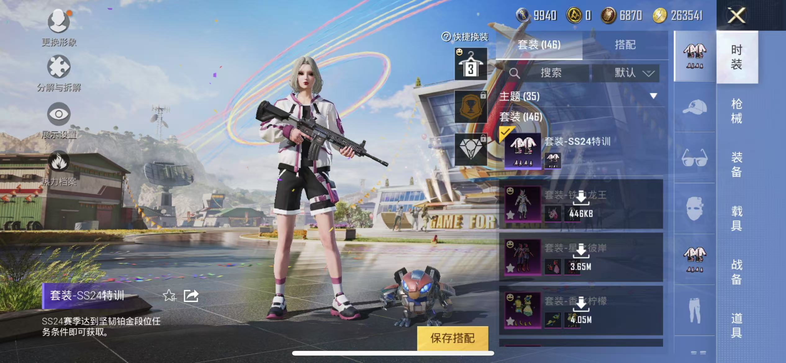 HPQM3278790和平精英账号详情图5 HPQM3278790和平精英账号详情图5