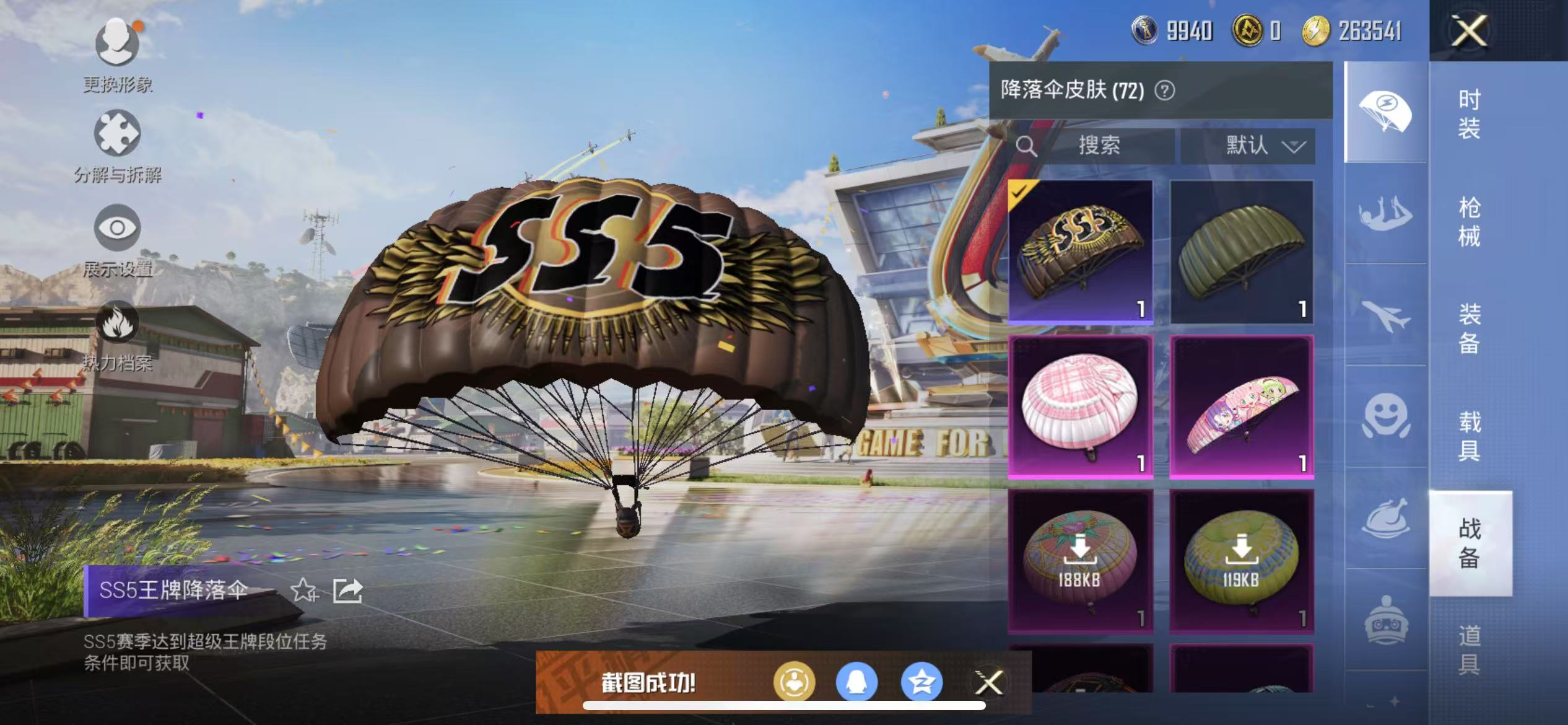 HPQM3278790和平精英账号详情图13 HPQM3278790和平精英账号详情图13