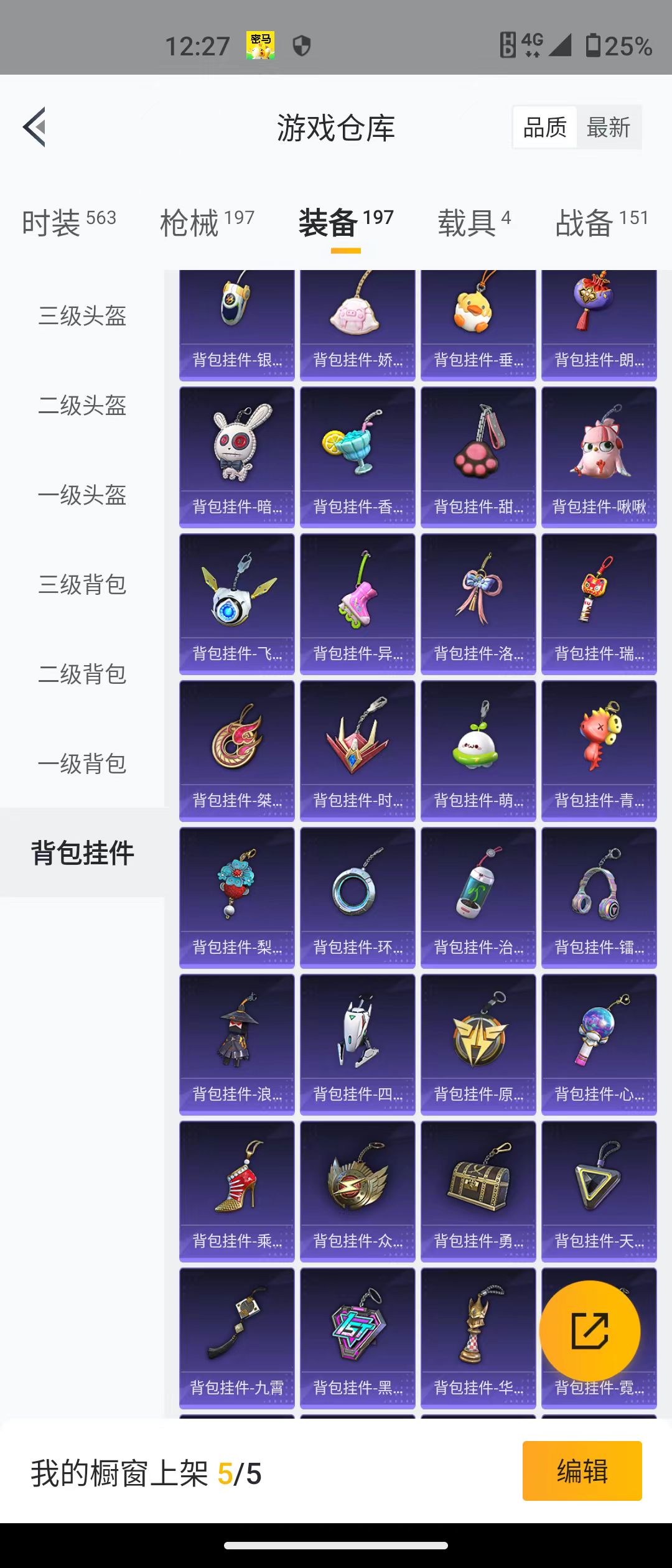 HPQM3278790和平精英账号详情图35 HPQM3278790和平精英账号详情图35