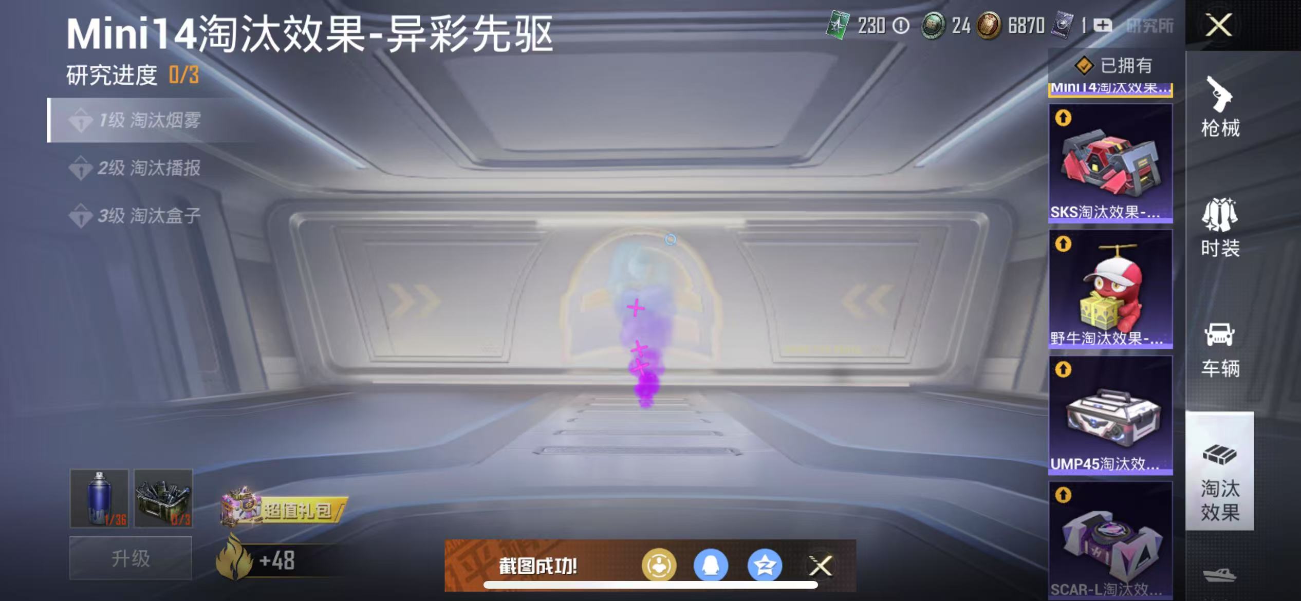 HPQM3278790和平精英账号详情图25 HPQM3278790和平精英账号详情图25