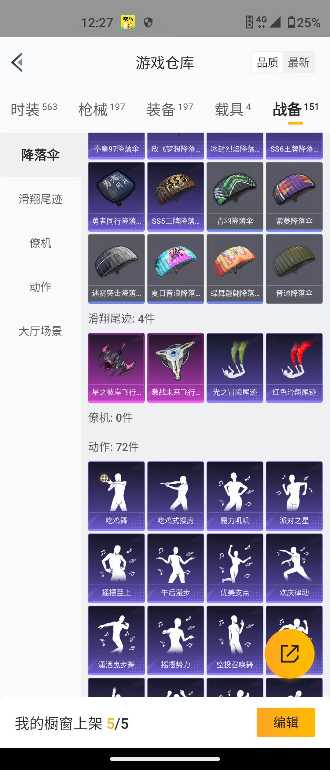 HPQM3278790和平精英账号详情图39 HPQM3278790和平精英账号详情图39