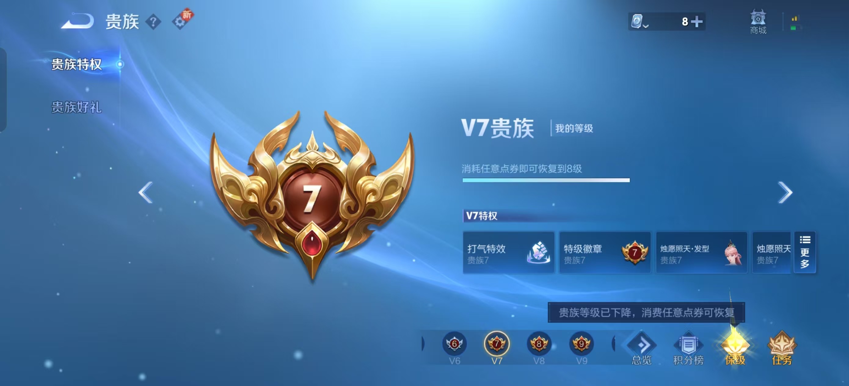 WZKG3103016王者荣耀账号详情图5