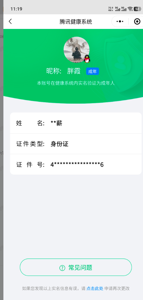 WZQM384208王者荣耀账号详情图2