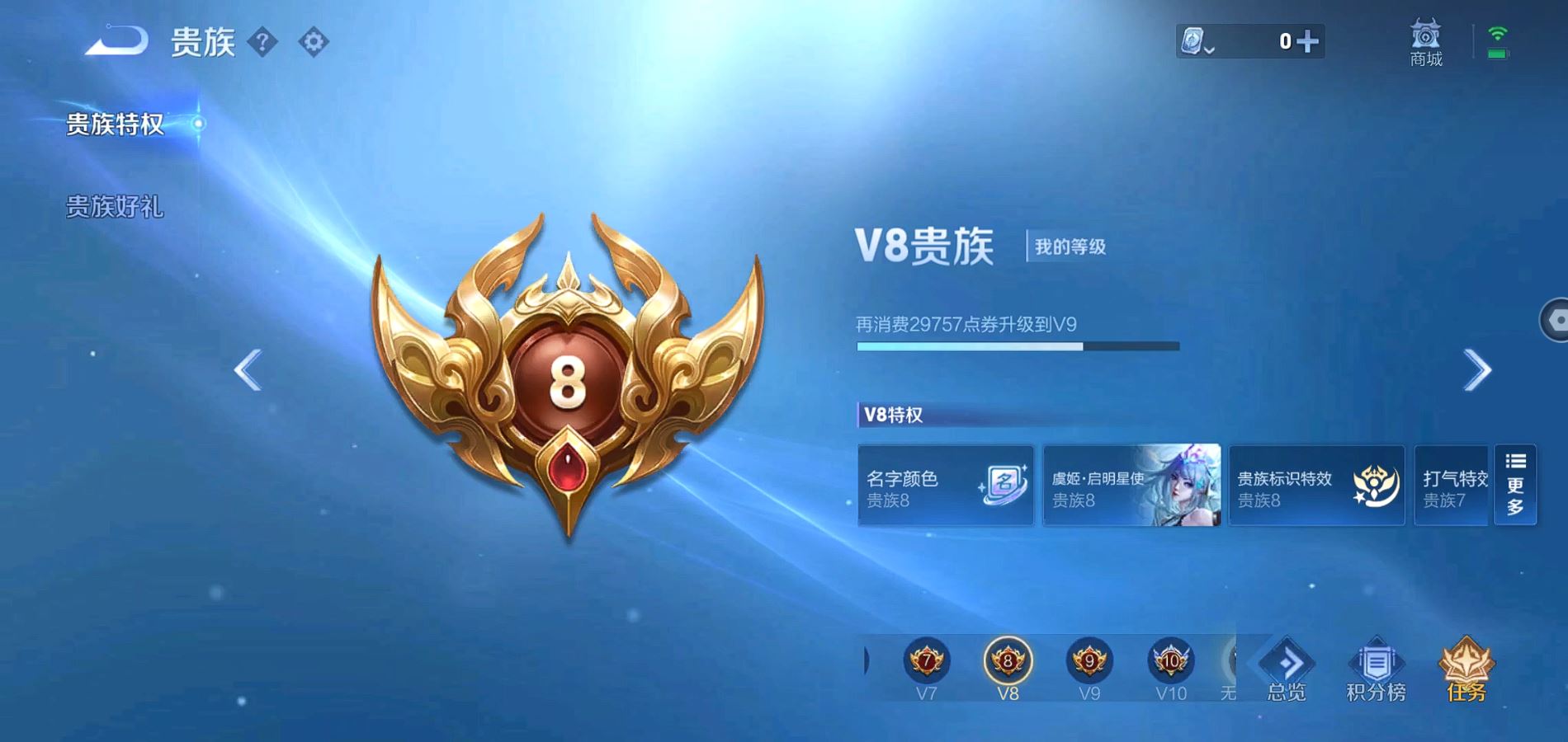 WZQM384208王者荣耀账号详情图9
