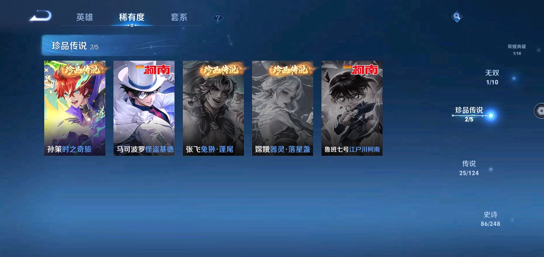 WZQM384208王者荣耀账号详情图7