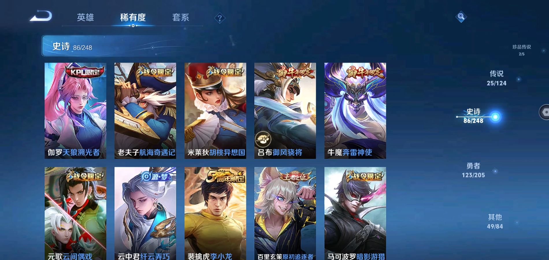 WZQM384208王者荣耀账号详情图20