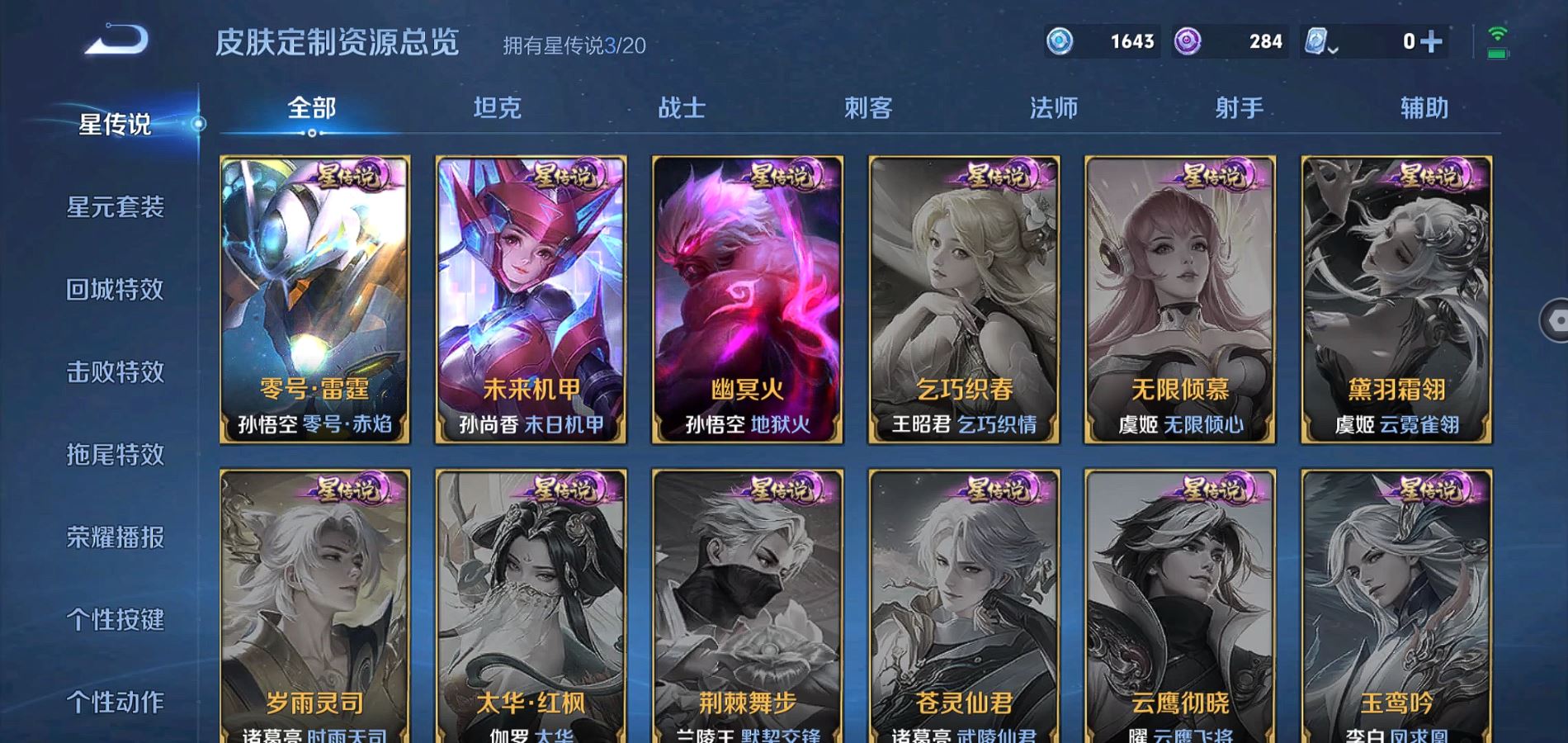 WZQM384208王者荣耀账号详情图22