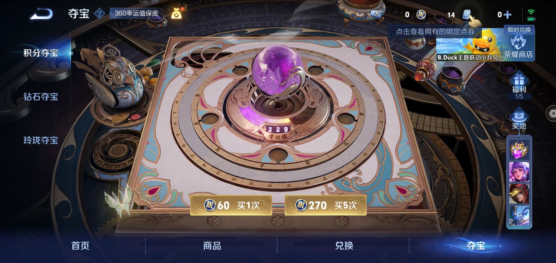 WZQM384208王者荣耀账号详情图23
