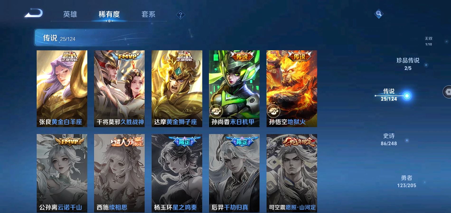 WZQM384208王者荣耀账号详情图12