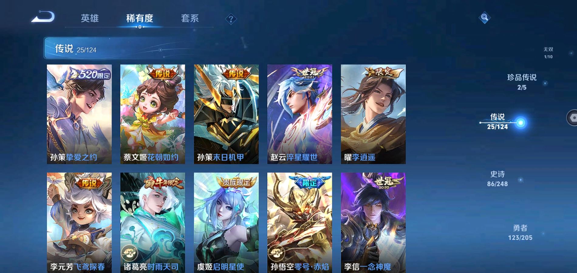WZQM384208王者荣耀账号详情图16