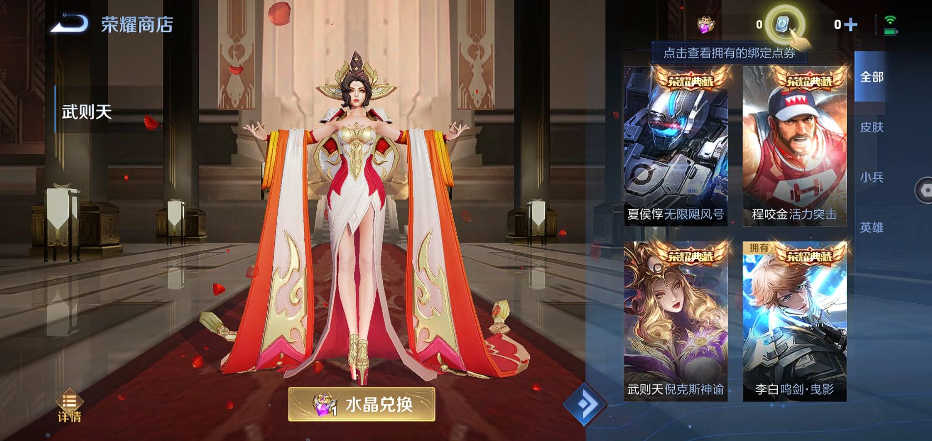 WZQM384208王者荣耀账号详情图24