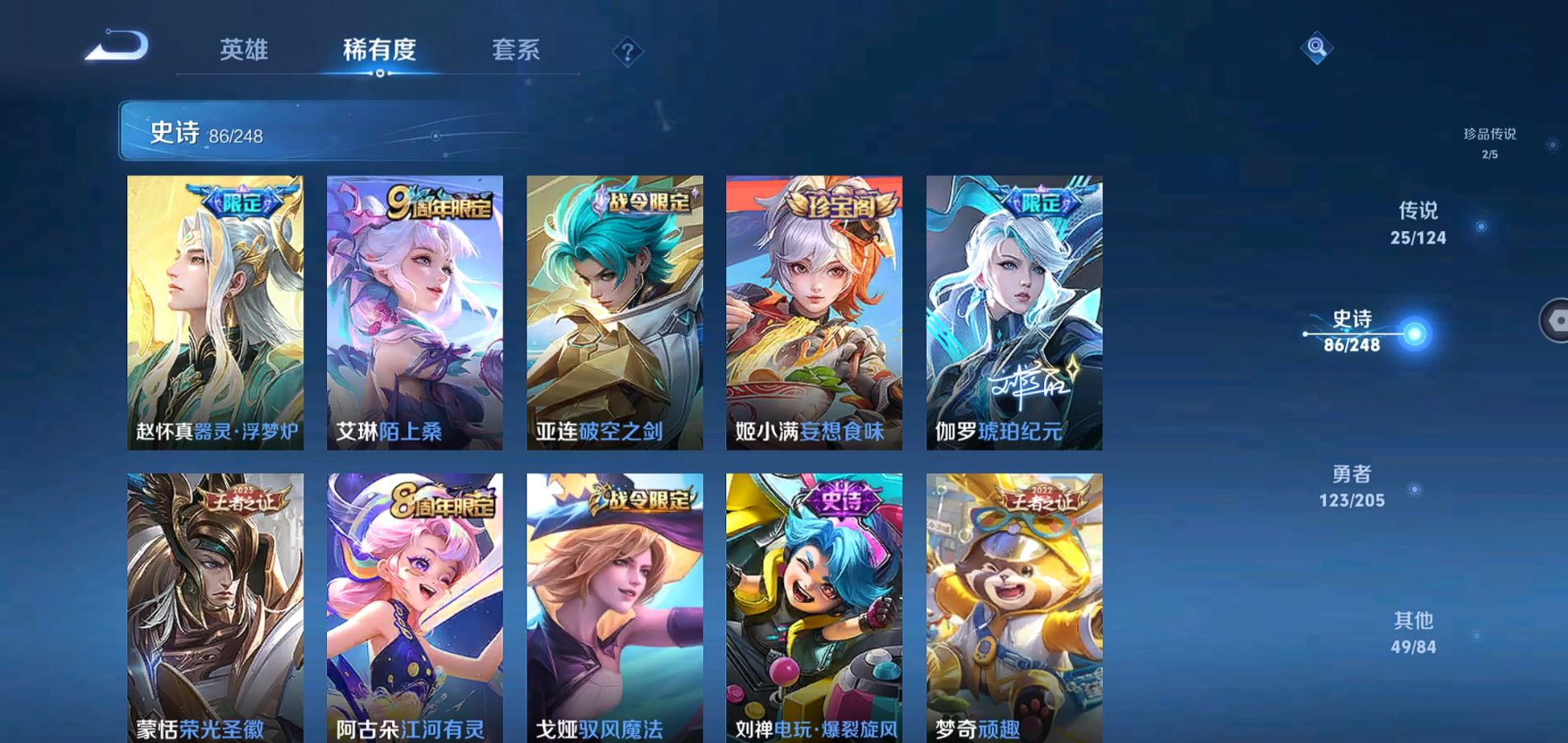 WZQM384208王者荣耀账号详情图17