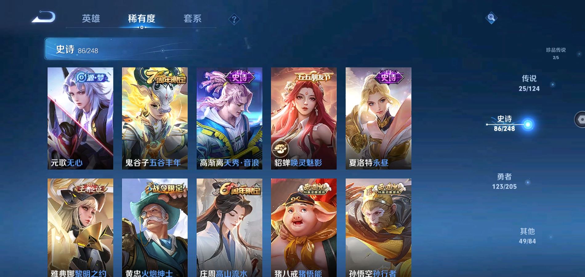 WZQM384208王者荣耀账号详情图11