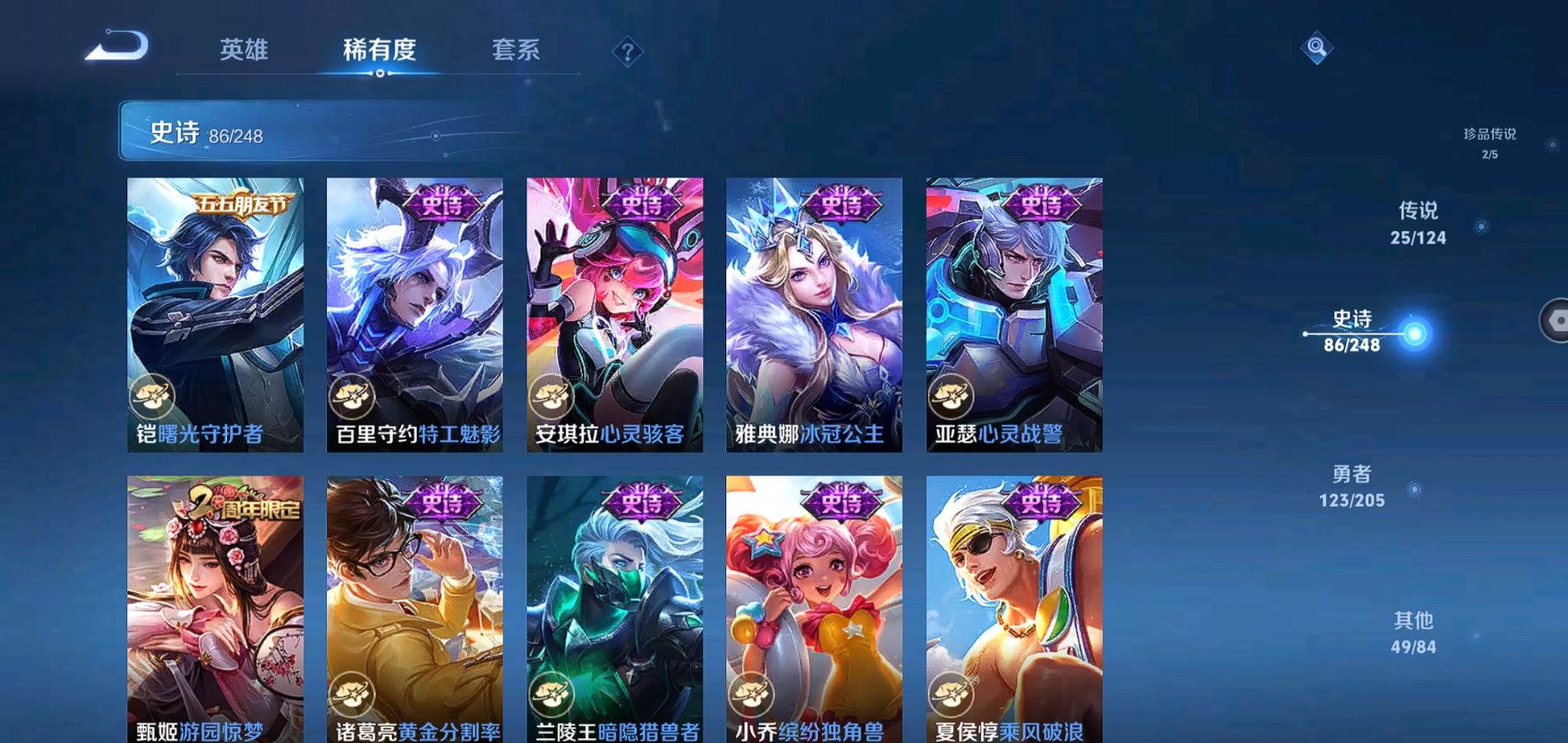 WZQM384208王者荣耀账号详情图18
