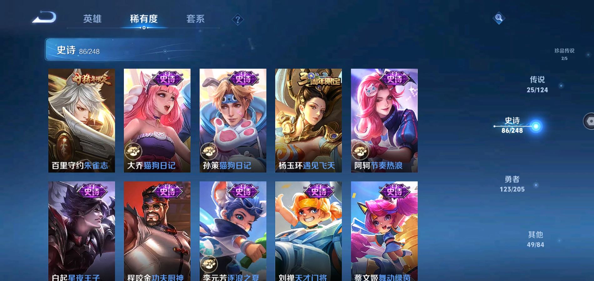 WZQM384208王者荣耀账号详情图10