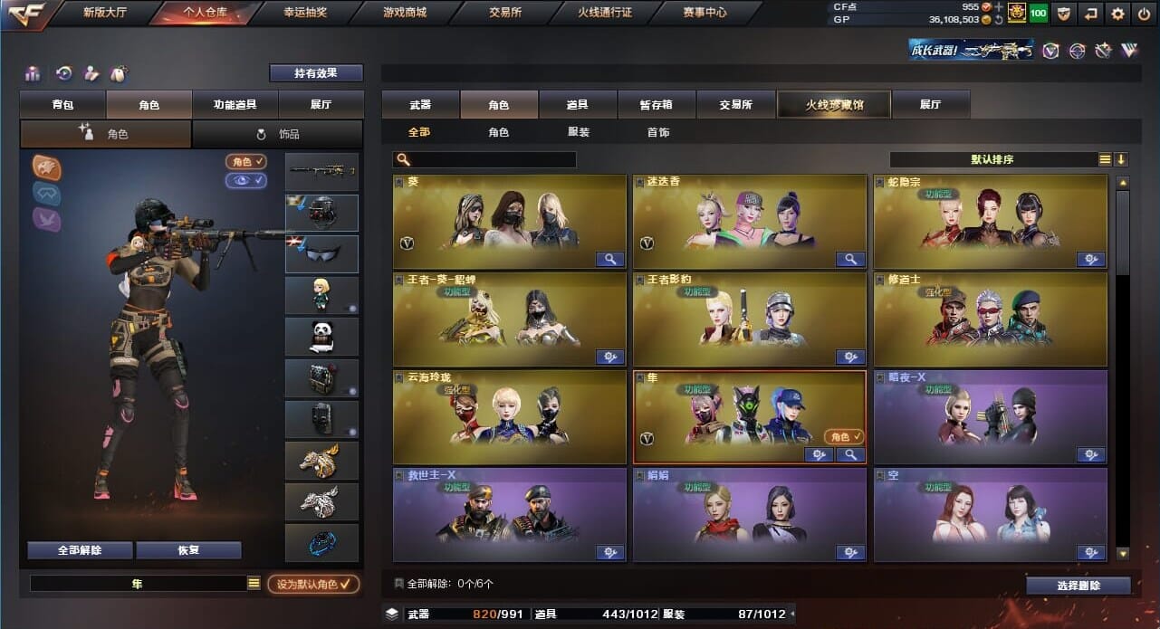 CFQM39335穿越火线账号详情图27