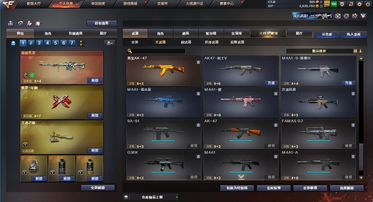 CFQM39336穿越火线账号详情图13