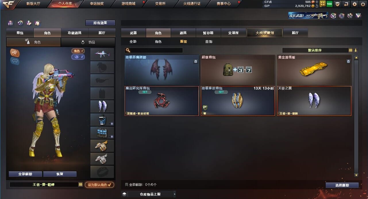 CFQM39336穿越火线账号详情图39