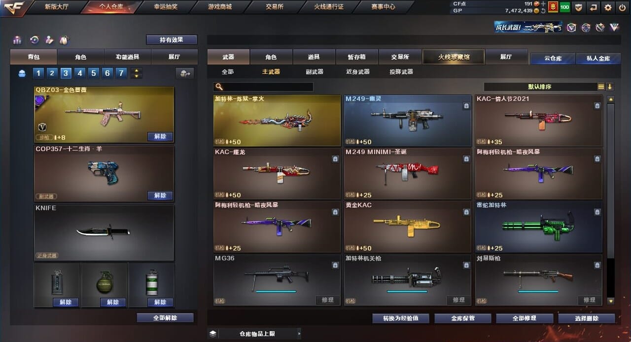 CFQM39337穿越火线账号详情图15