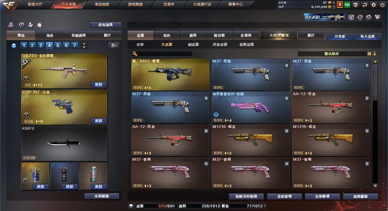 CFQM39338穿越火线账号详情图27