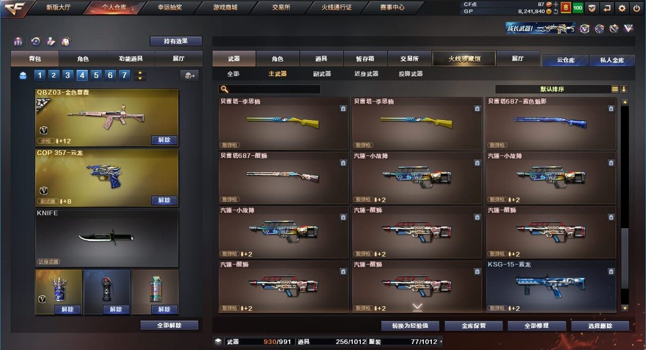 CFQM39338穿越火线账号详情图29