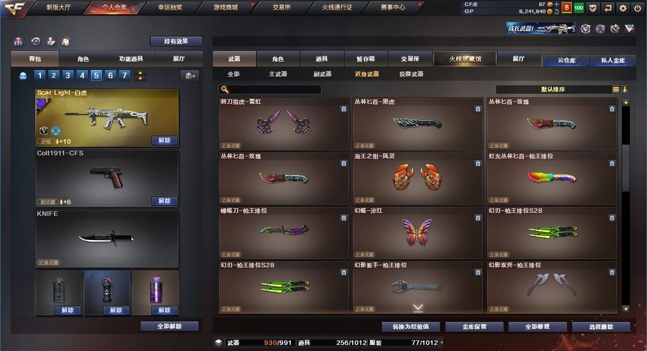 CFQM39338穿越火线账号详情图40