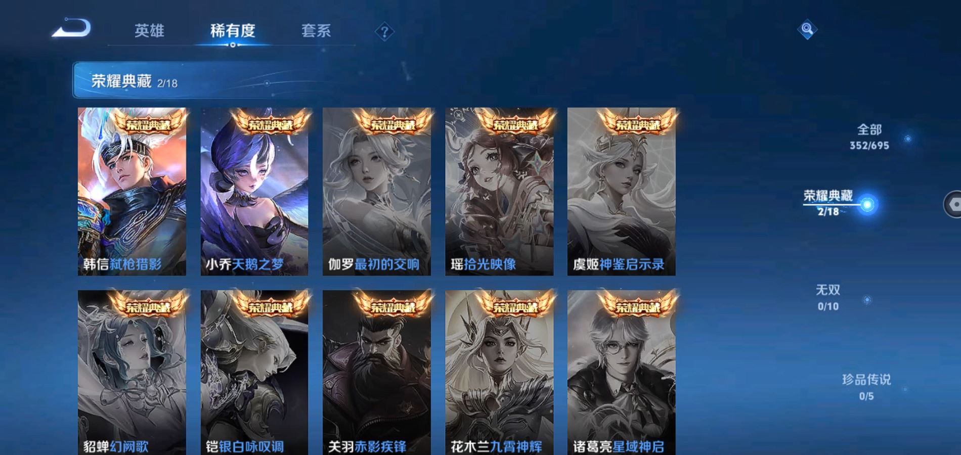 WZQM384267王者荣耀账号详情图4 WZQM384267王者荣耀账号详情图4