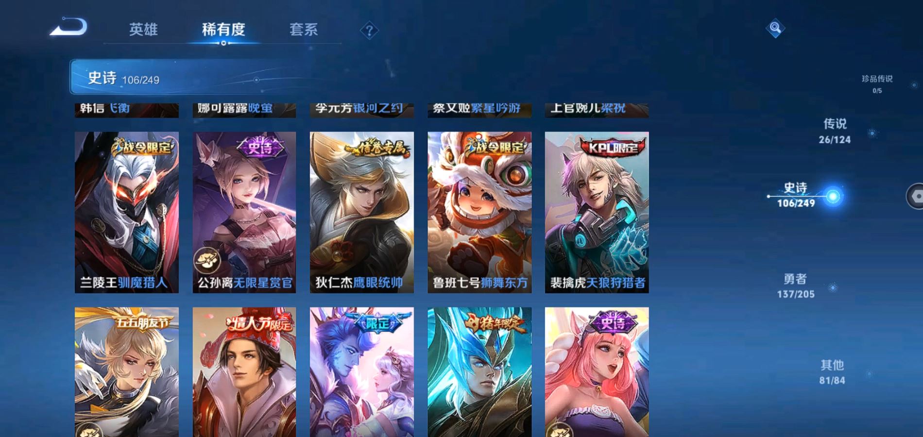 WZQM384267王者荣耀账号详情图19 WZQM384267王者荣耀账号详情图19