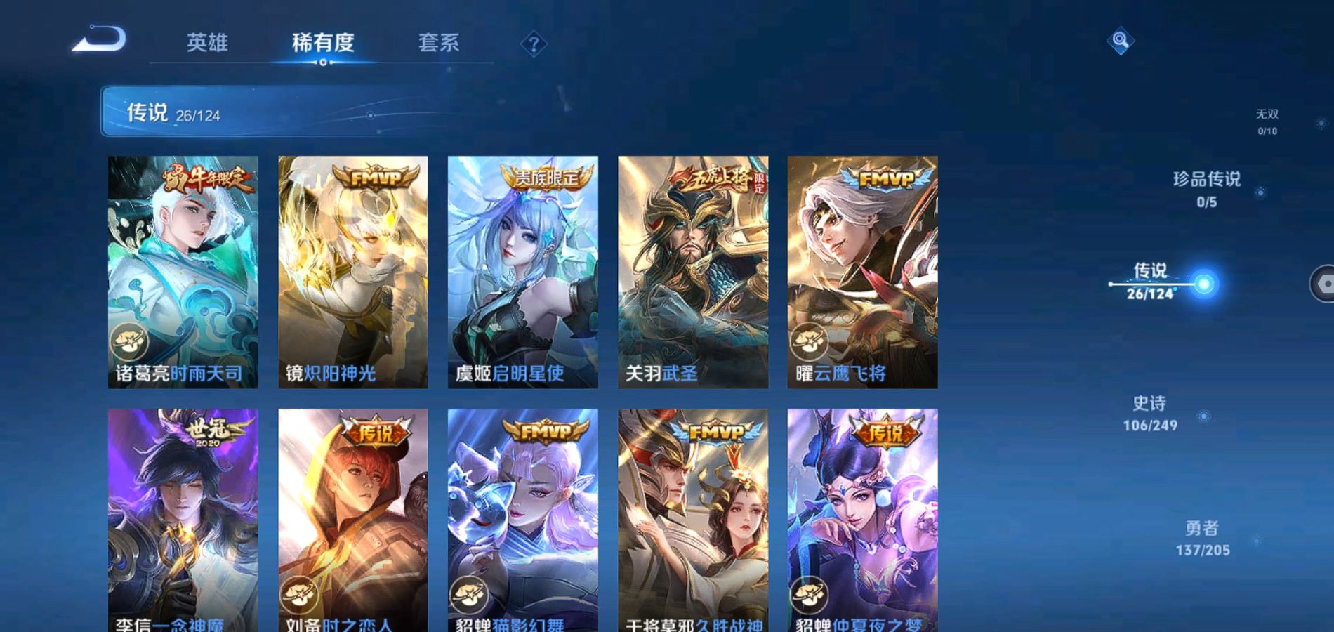 WZQM384267王者荣耀账号详情图8 WZQM384267王者荣耀账号详情图8