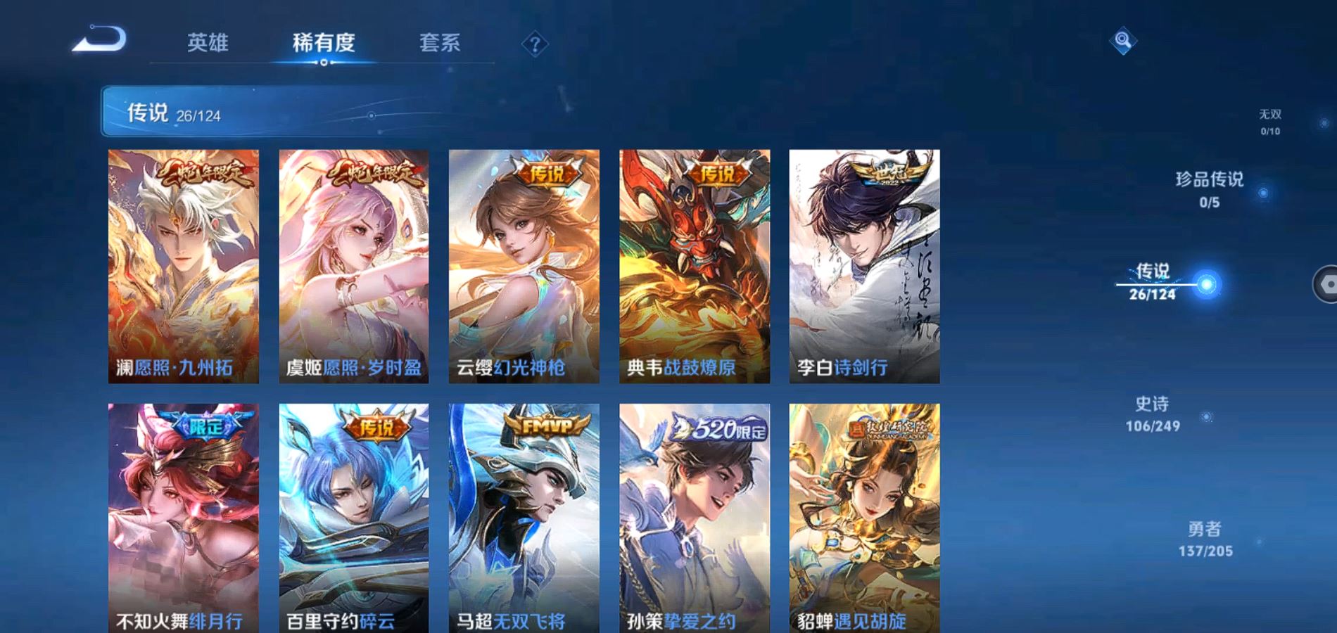 WZQM384267王者荣耀账号详情图7 WZQM384267王者荣耀账号详情图7