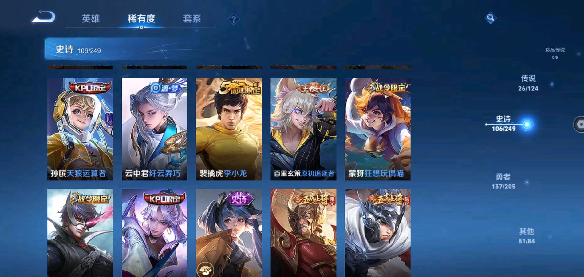 WZQM384267王者荣耀账号详情图14 WZQM384267王者荣耀账号详情图14