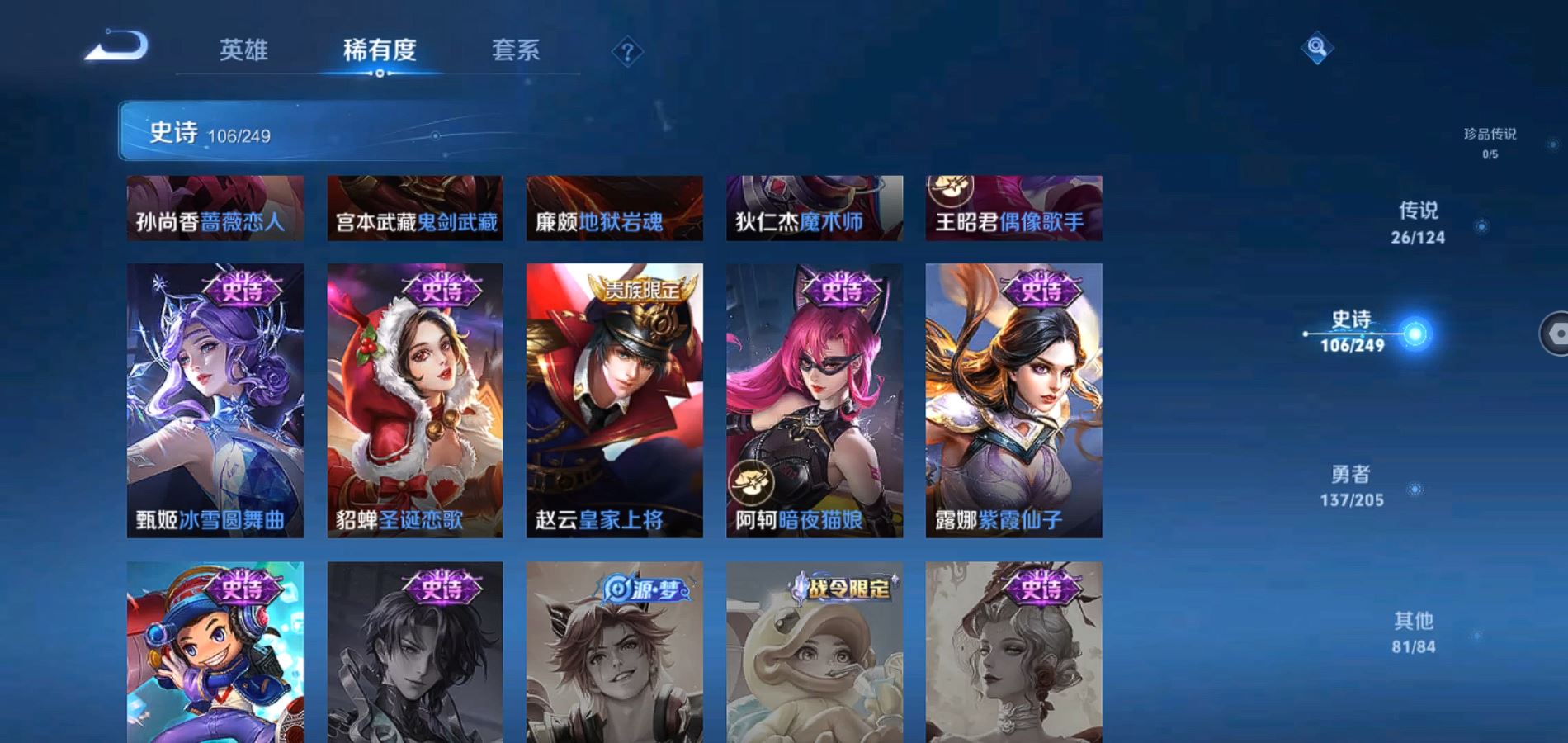 WZQM384267王者荣耀账号详情图22 WZQM384267王者荣耀账号详情图22