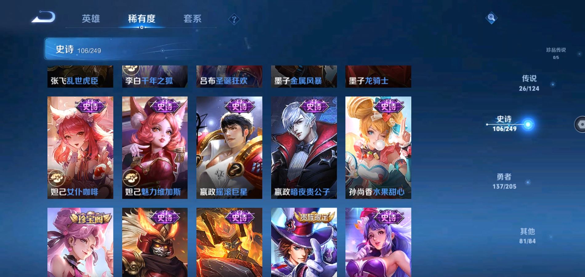 WZQM384267王者荣耀账号详情图10 WZQM384267王者荣耀账号详情图10
