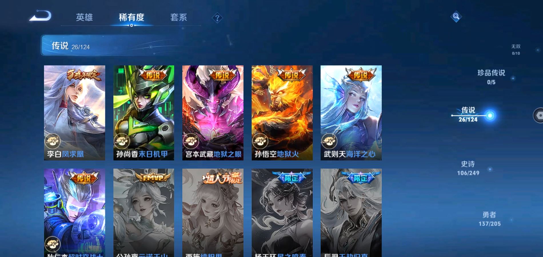 WZQM384267王者荣耀账号详情图6 WZQM384267王者荣耀账号详情图6
